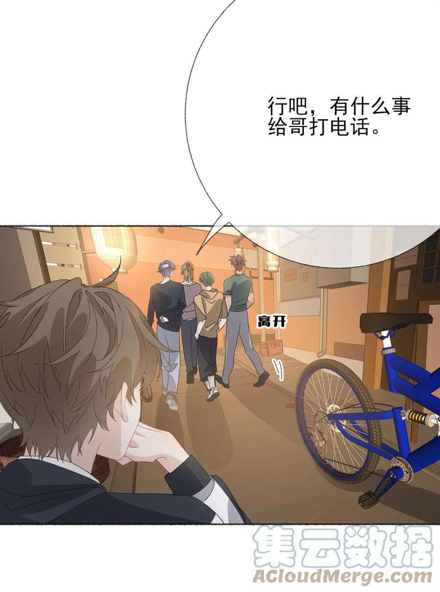 攻略对象出了错034 他就是谢翎