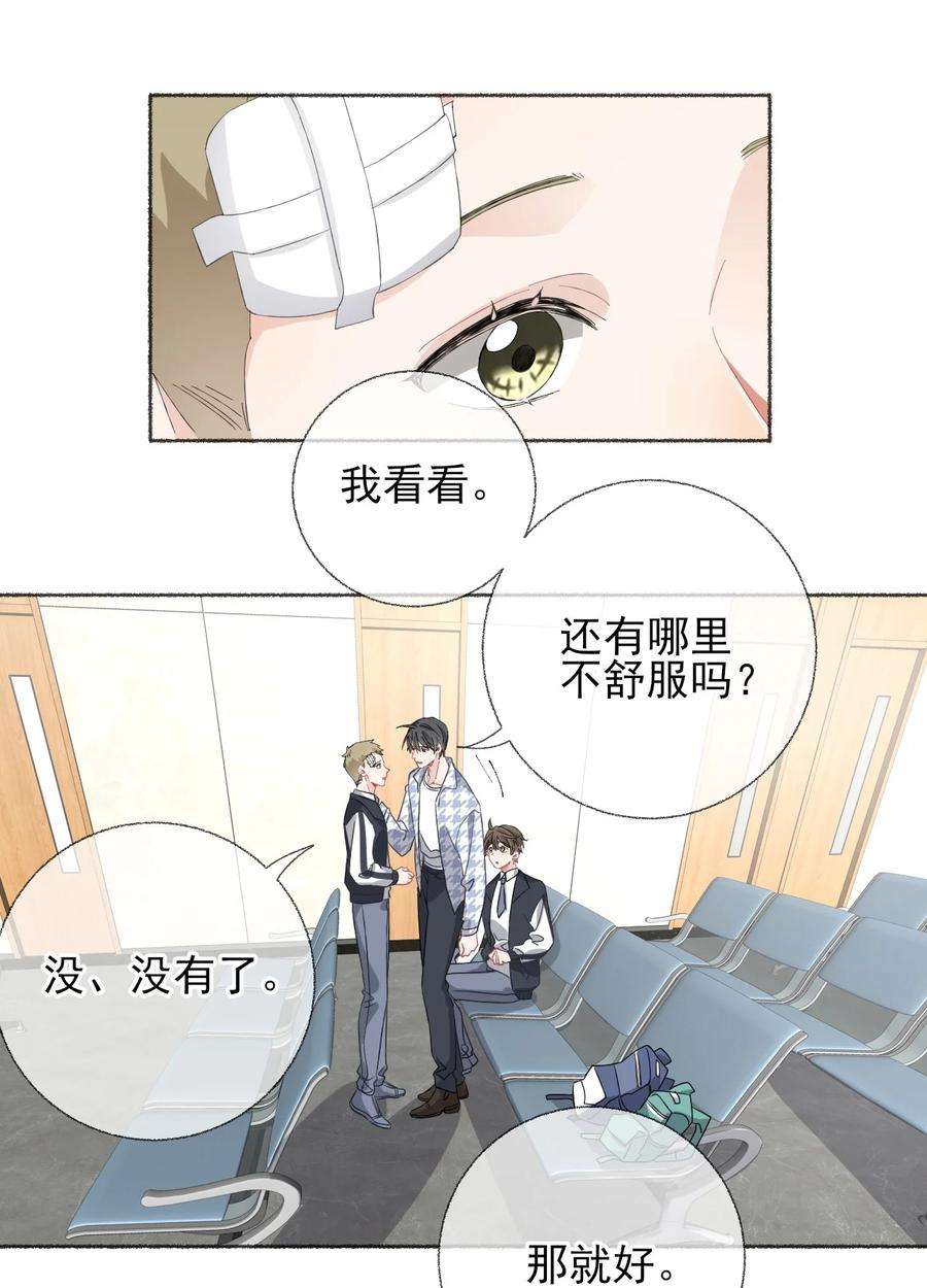 攻略对象出了错035 阳阳喂饭