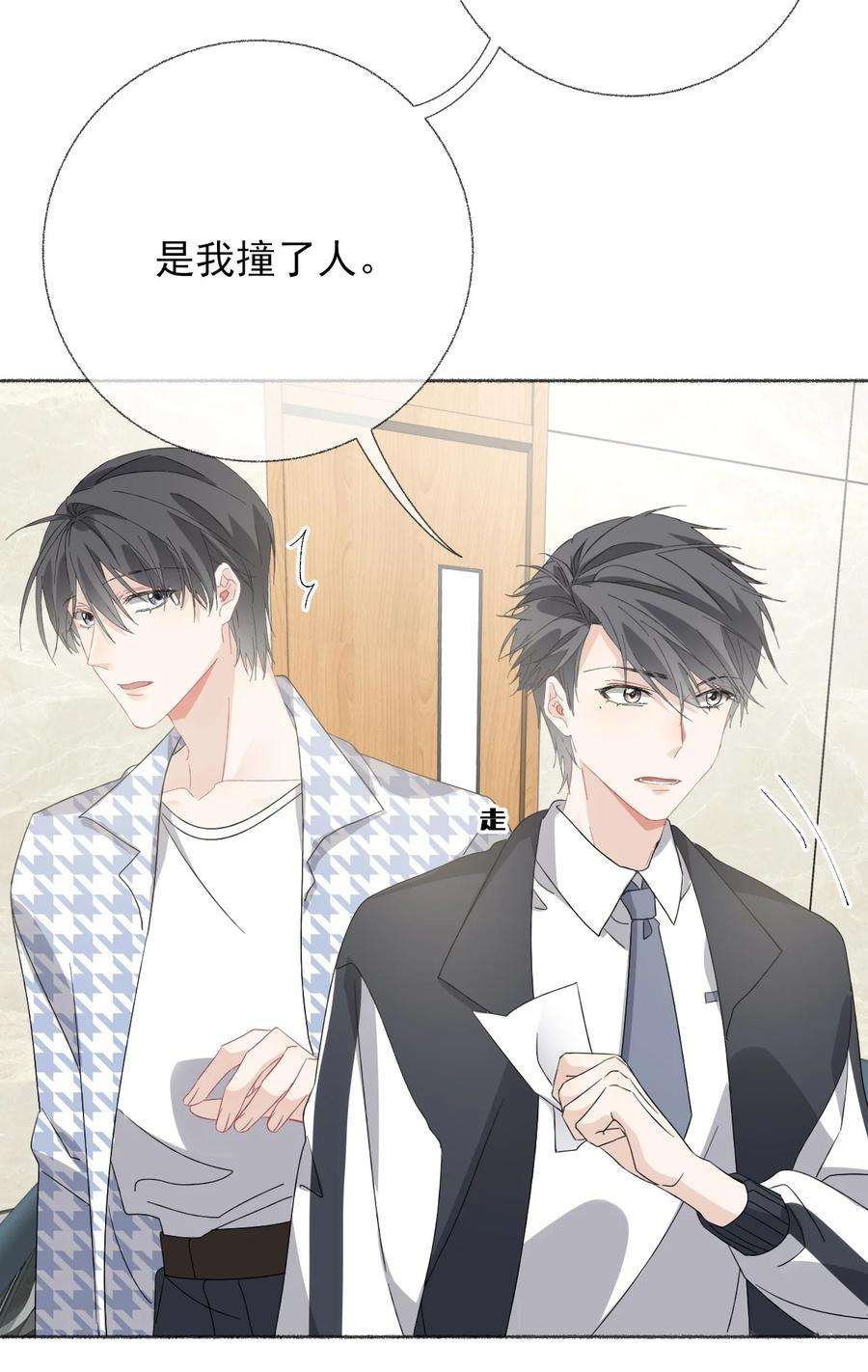 攻略对象出了错035 阳阳喂饭