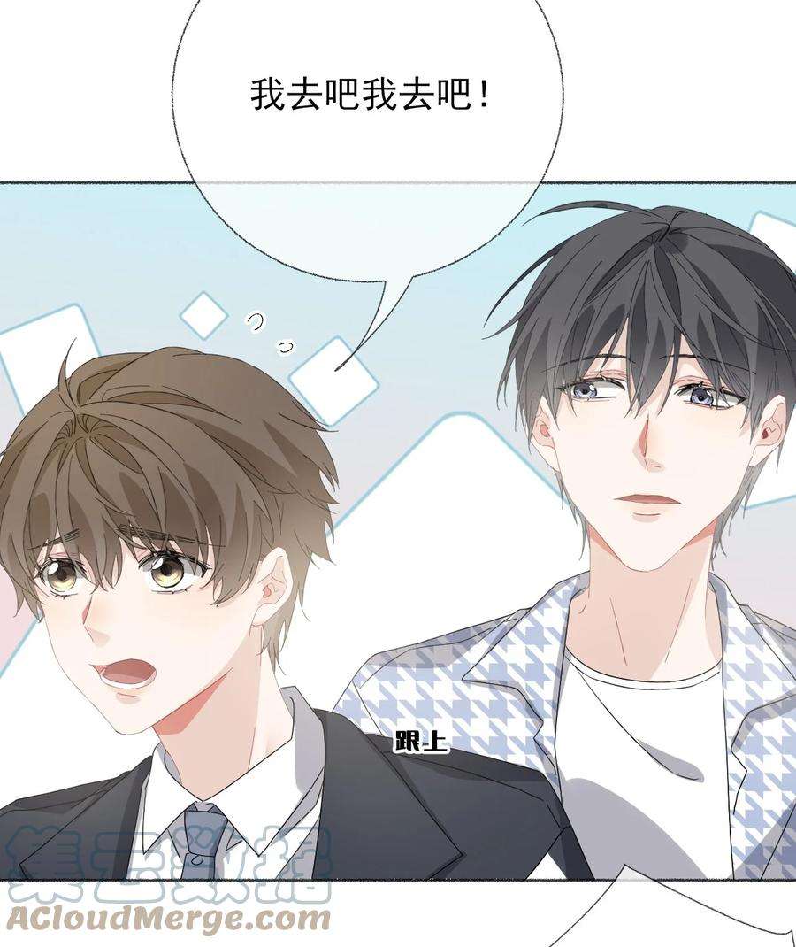 攻略对象出了错035 阳阳喂饭