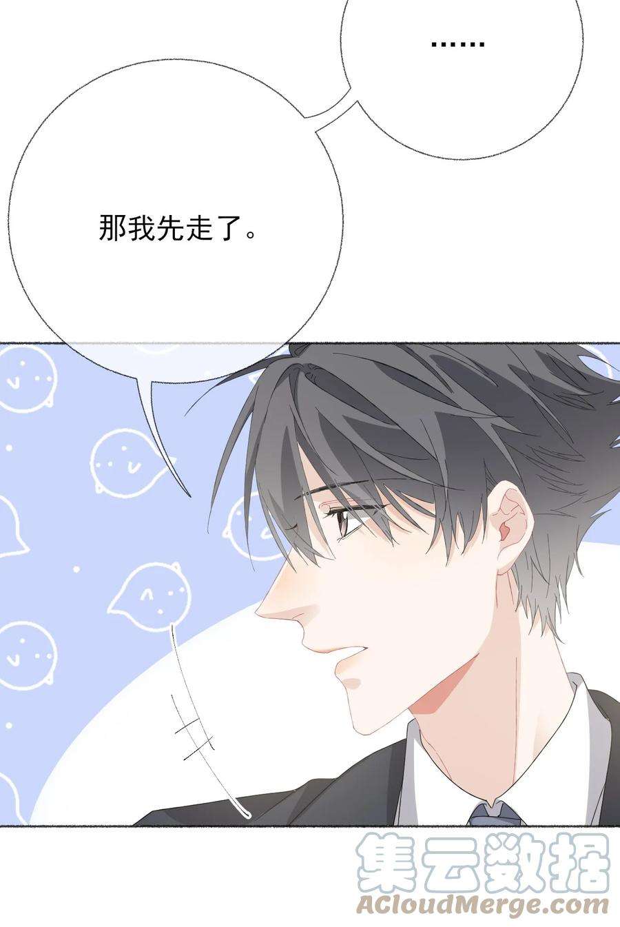 攻略对象出了错035 阳阳喂饭