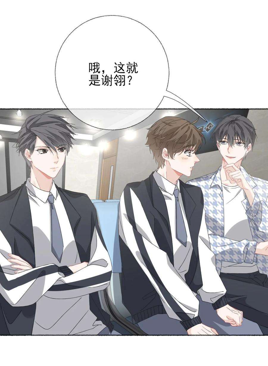 攻略对象出了错035 阳阳喂饭