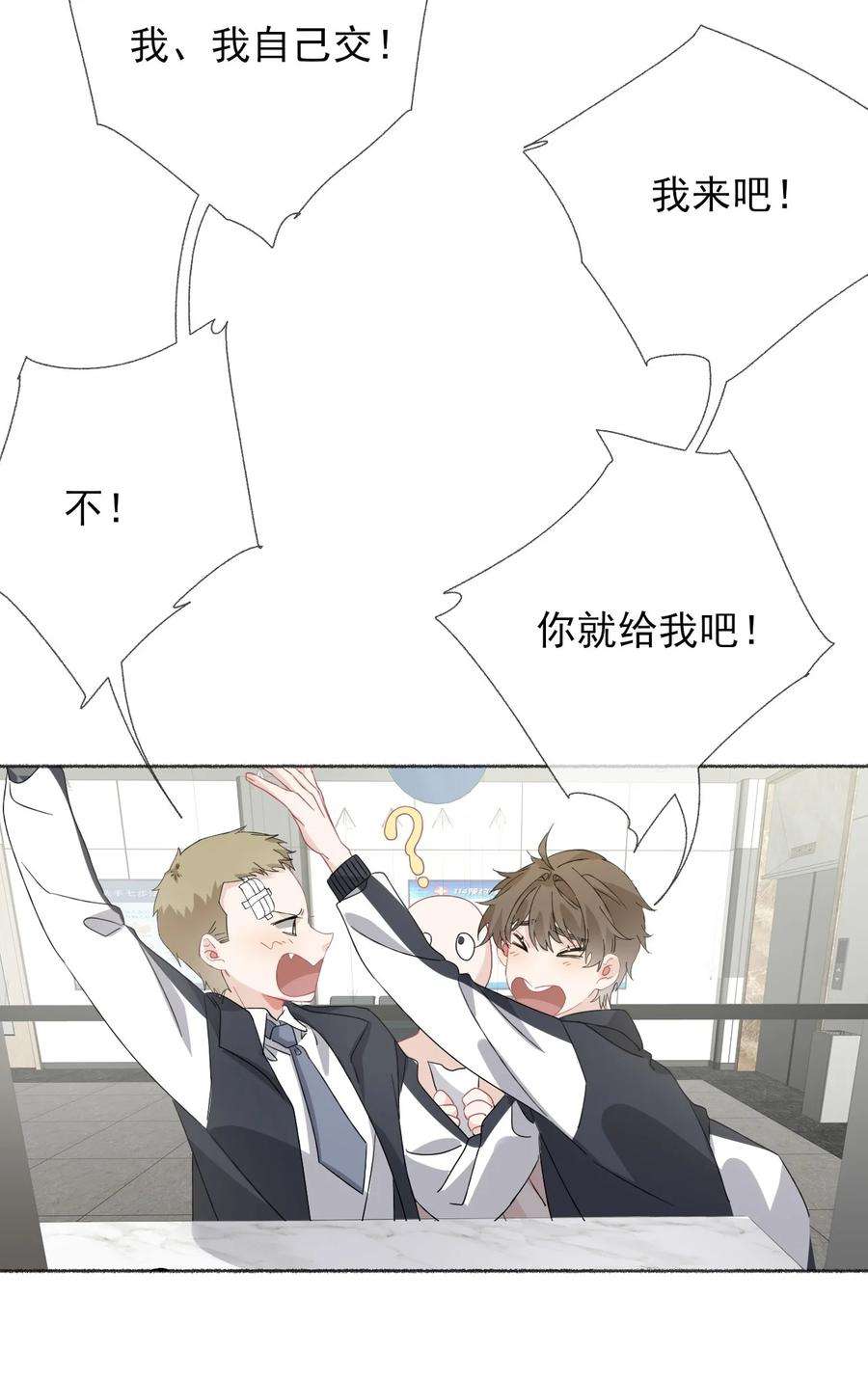 攻略对象出了错035 阳阳喂饭