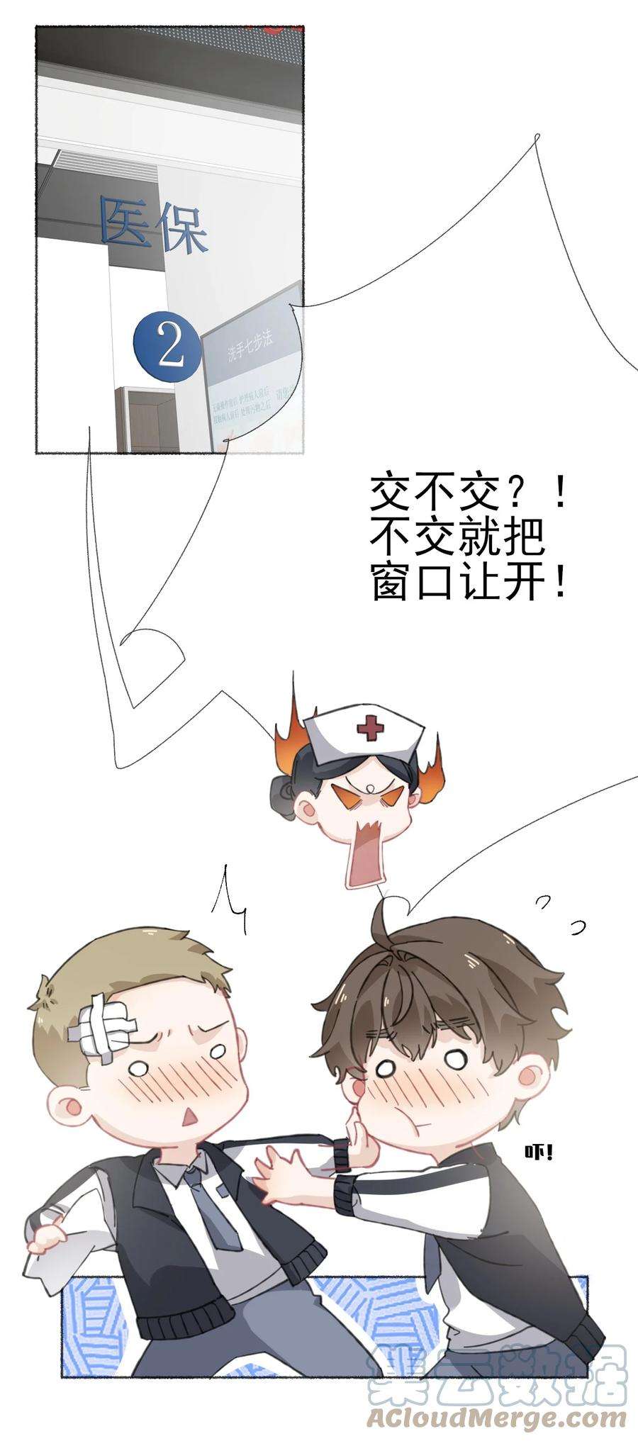 攻略对象出了错035 阳阳喂饭
