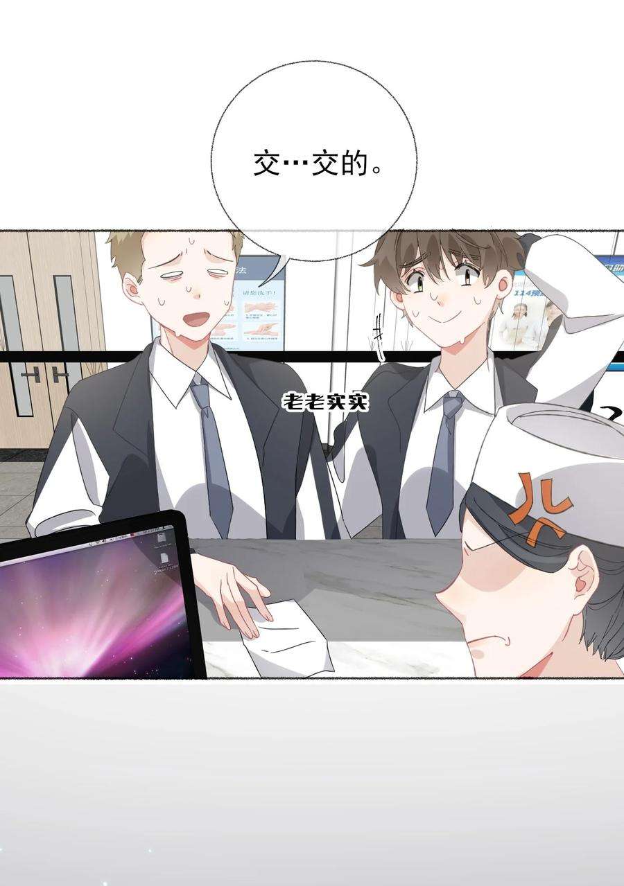 攻略对象出了错035 阳阳喂饭