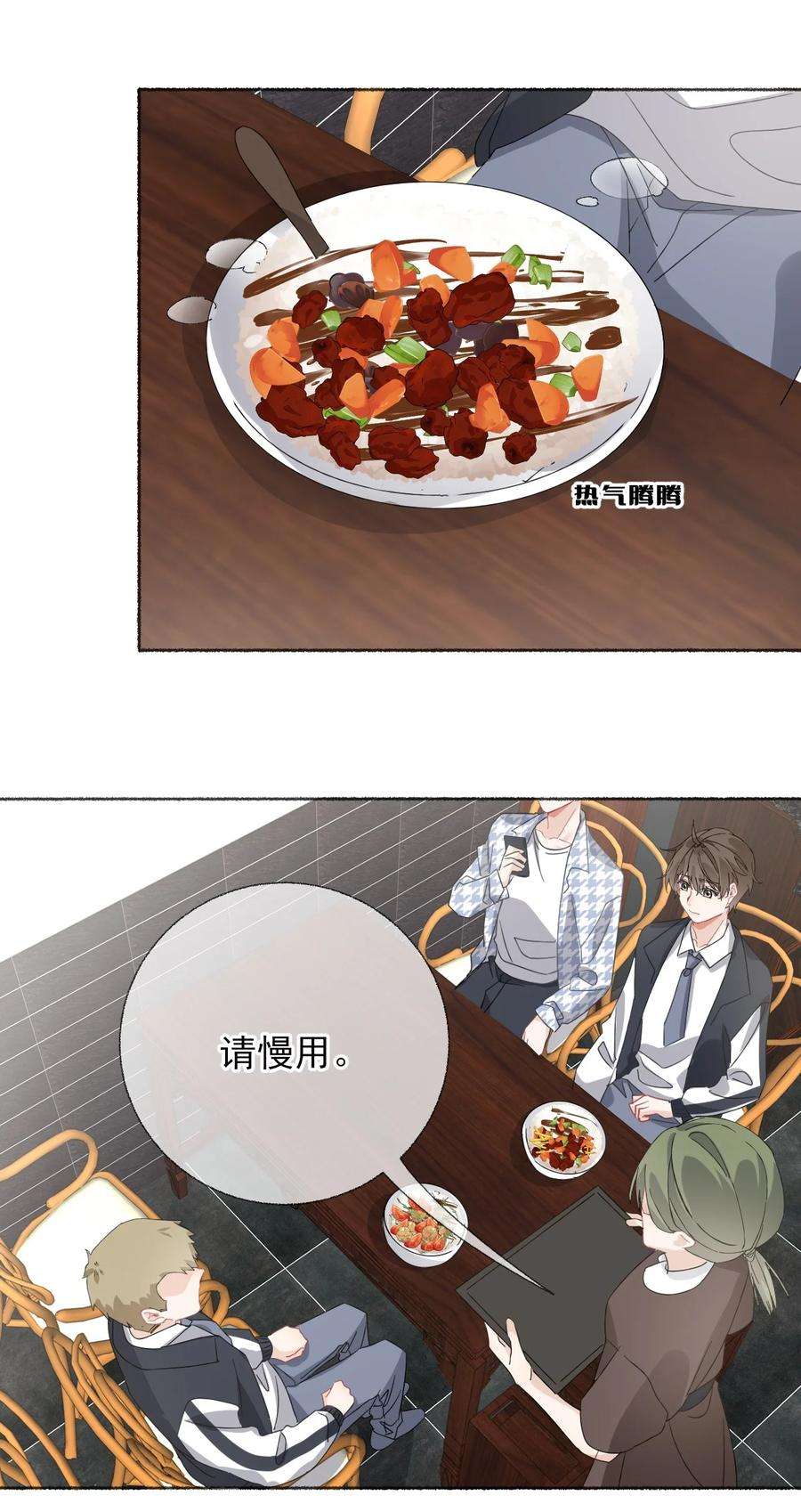 攻略对象出了错035 阳阳喂饭