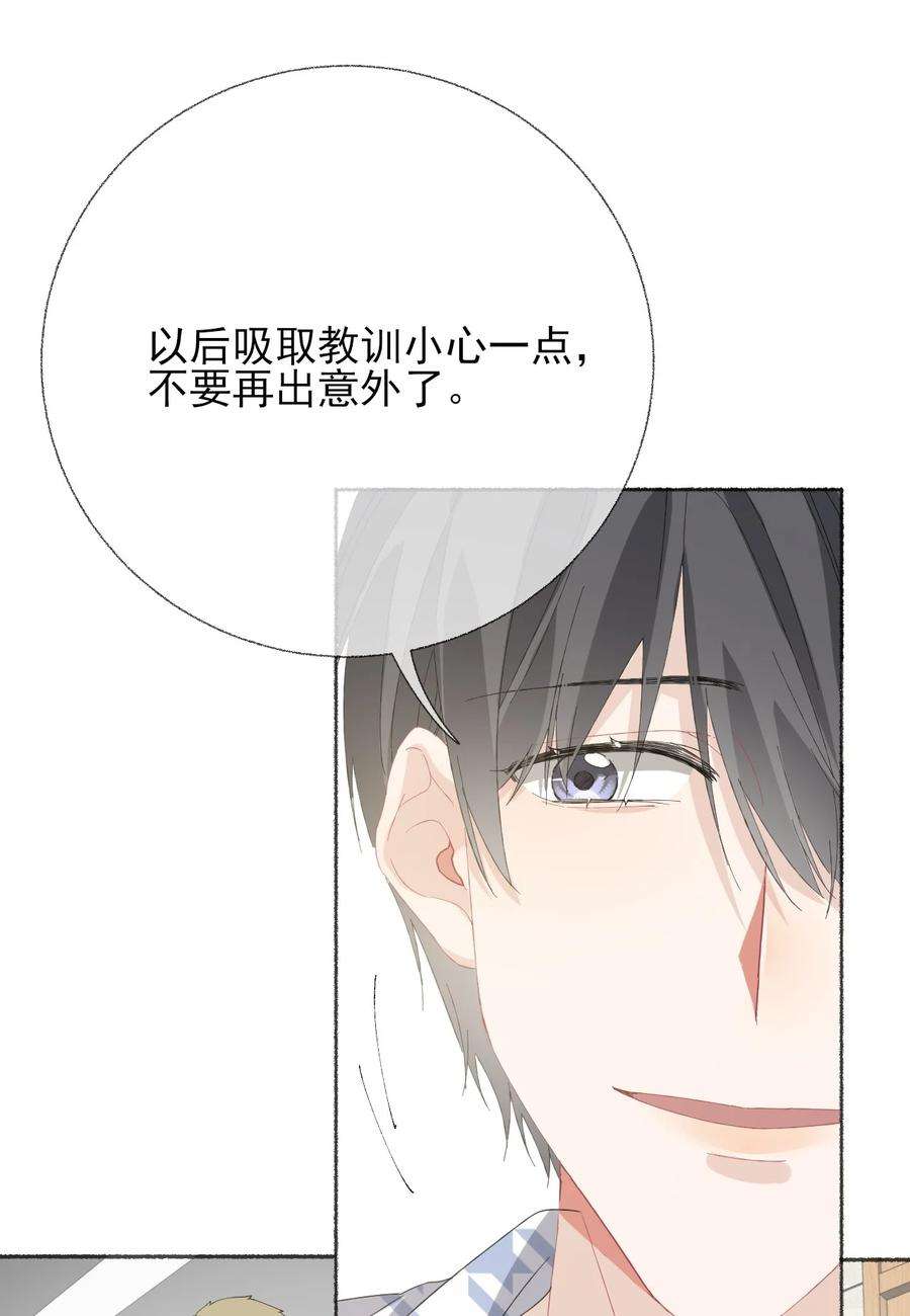攻略对象出了错035 阳阳喂饭
