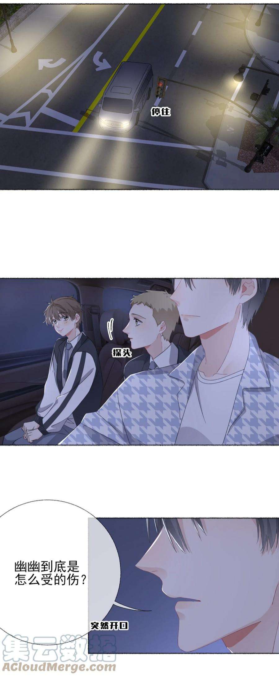 攻略对象出了错036 帮你分走一半痛