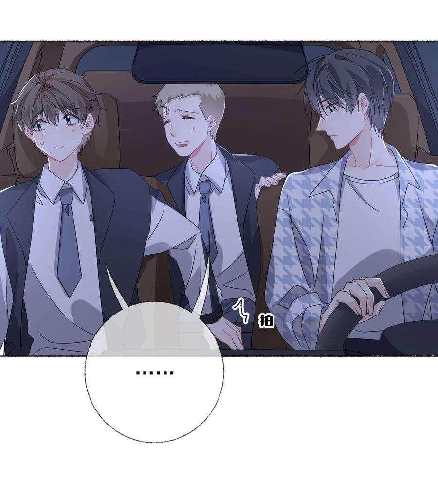 攻略对象出了错036 帮你分走一半痛