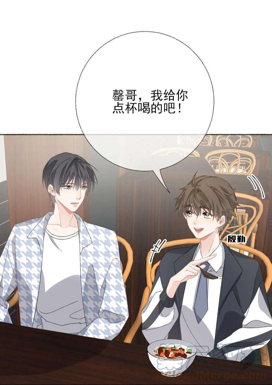 攻略对象出了错036 帮你分走一半痛