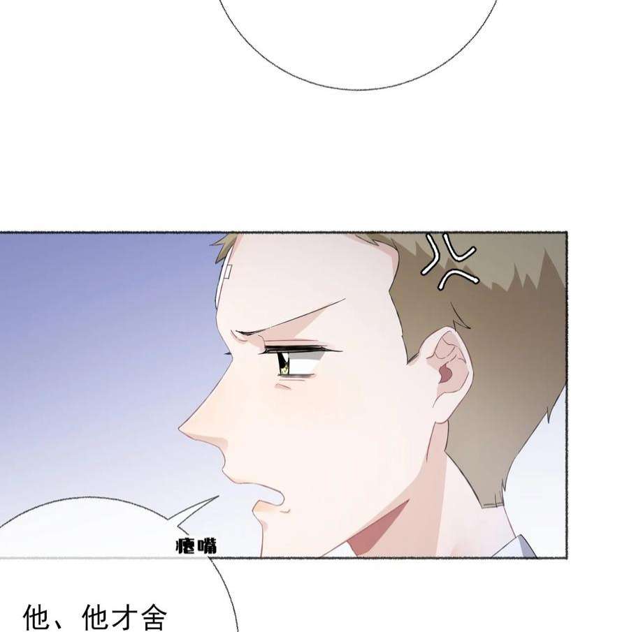 攻略对象出了错036 帮你分走一半痛