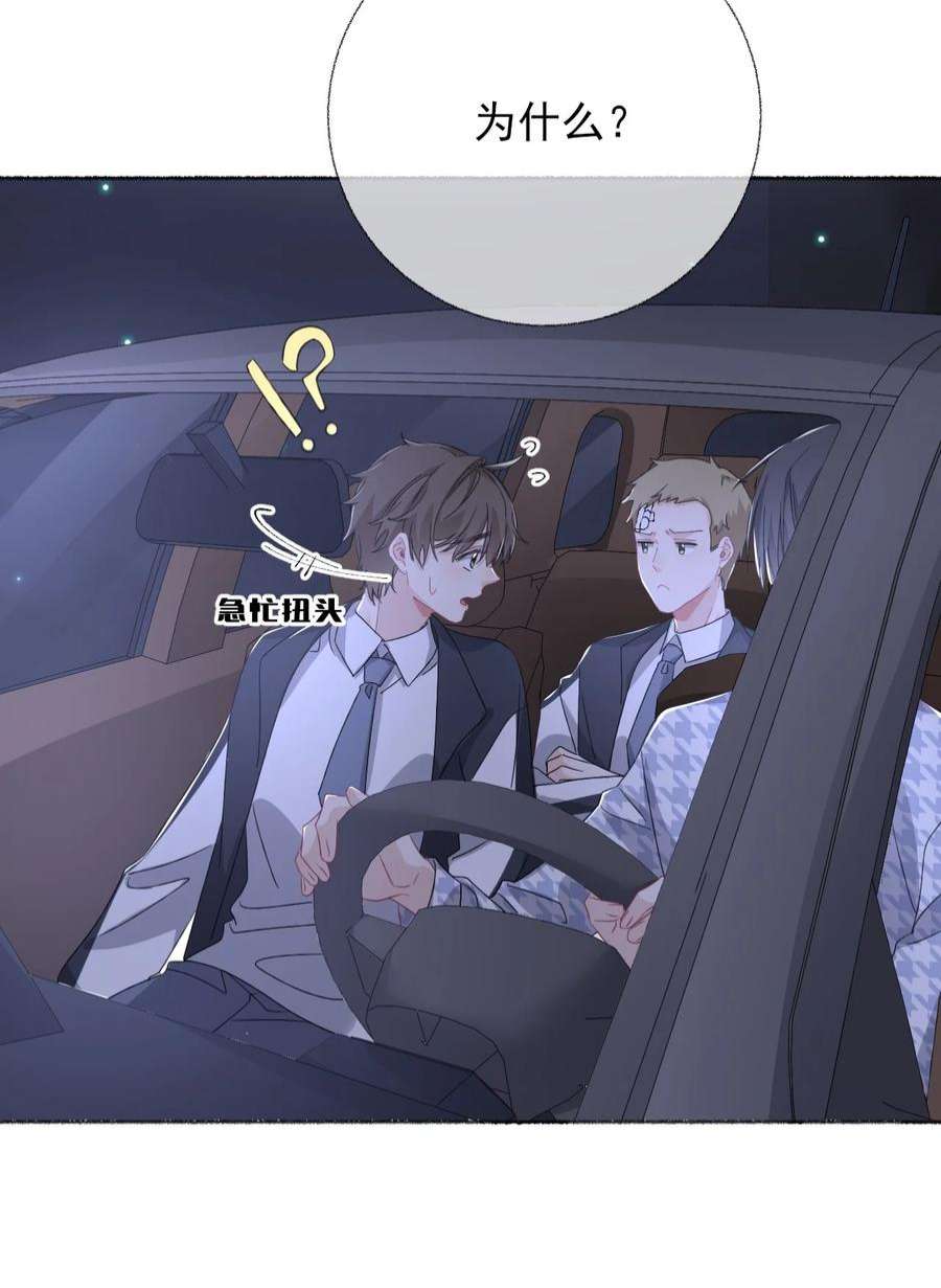攻略对象出了错036 帮你分走一半痛