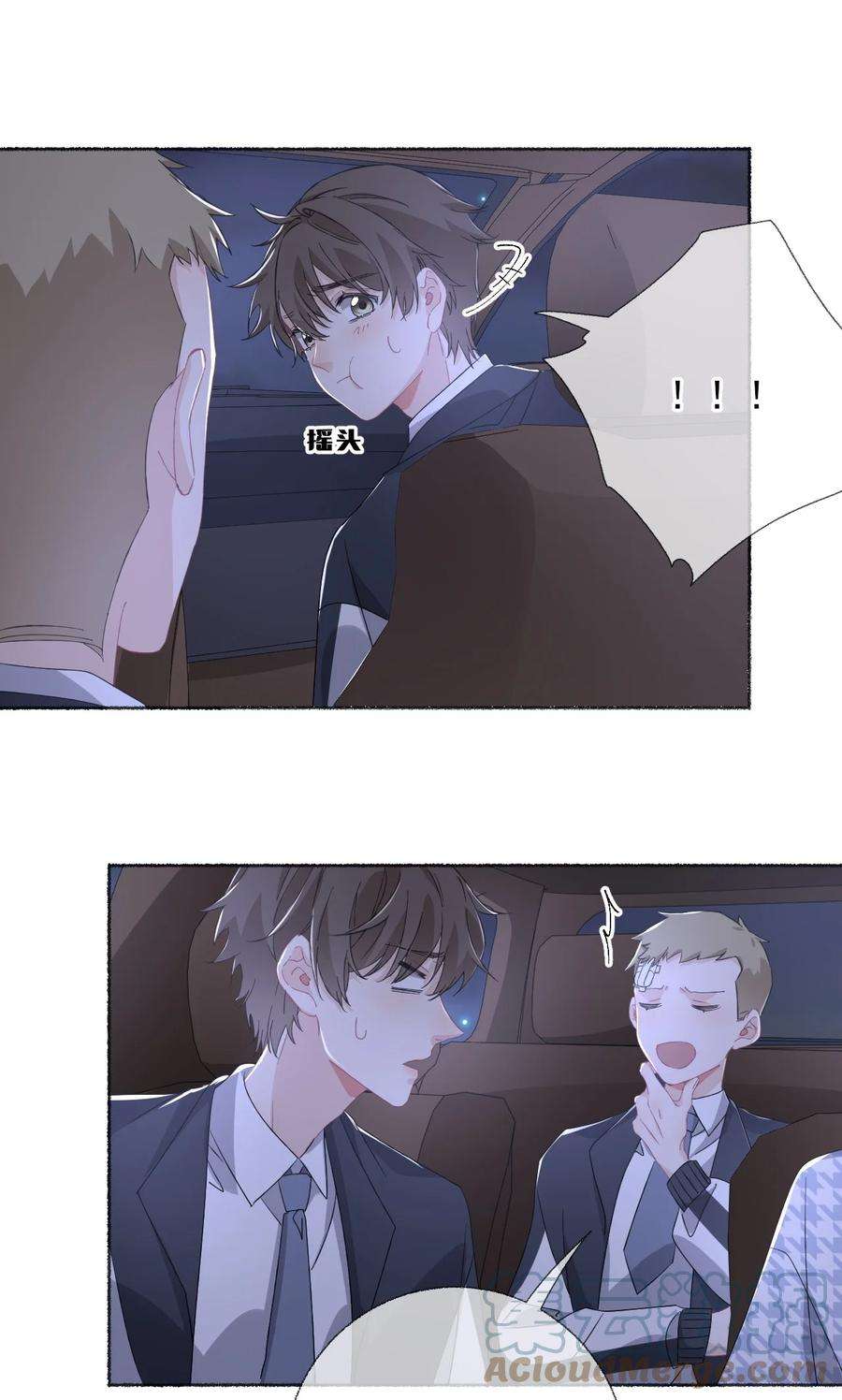 攻略对象出了错036 帮你分走一半痛