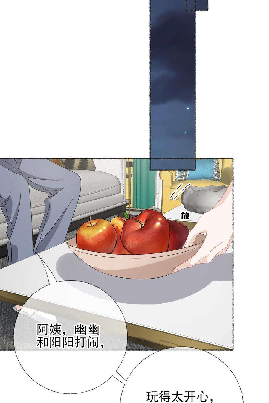 攻略对象出了错036 帮你分走一半痛