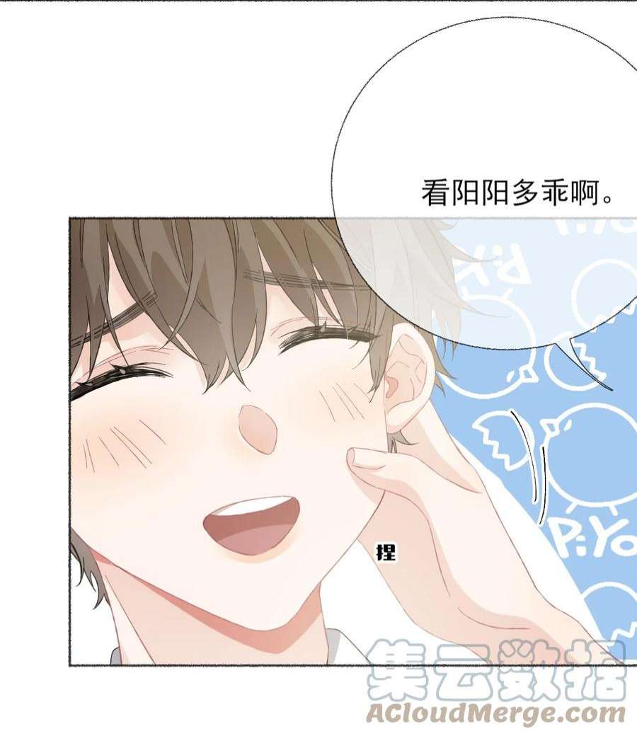 攻略对象出了错036 帮你分走一半痛