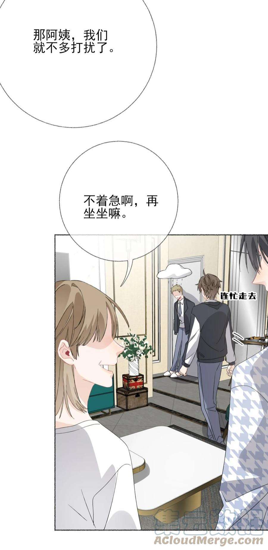攻略对象出了错036 帮你分走一半痛