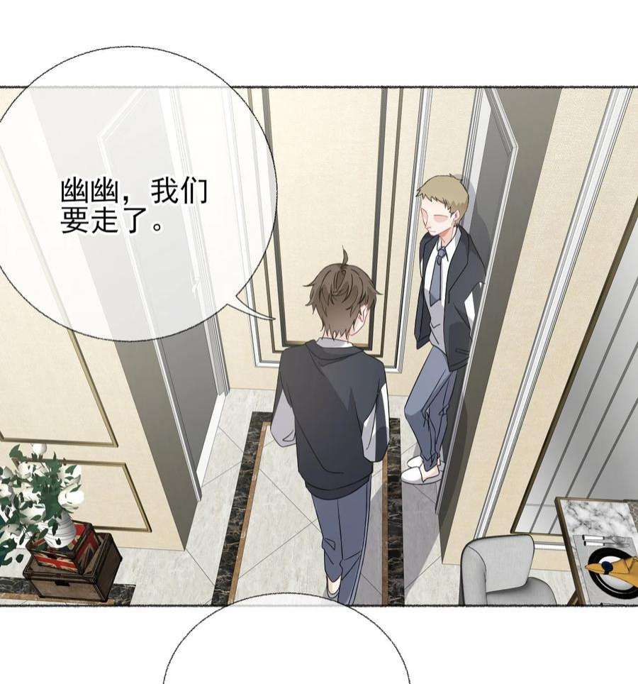 攻略对象出了错036 帮你分走一半痛