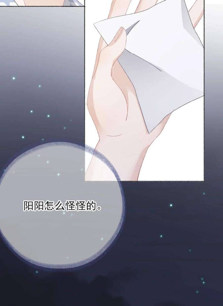 攻略对象出了错036 帮你分走一半痛