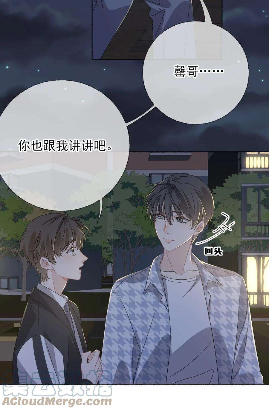攻略对象出了错037 又被扣分了
