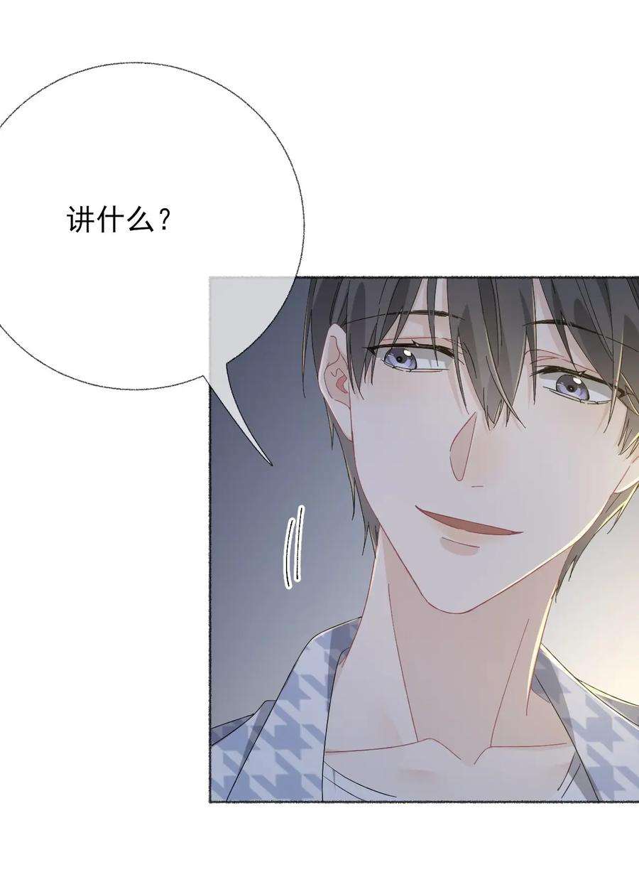 攻略对象出了错037 又被扣分了