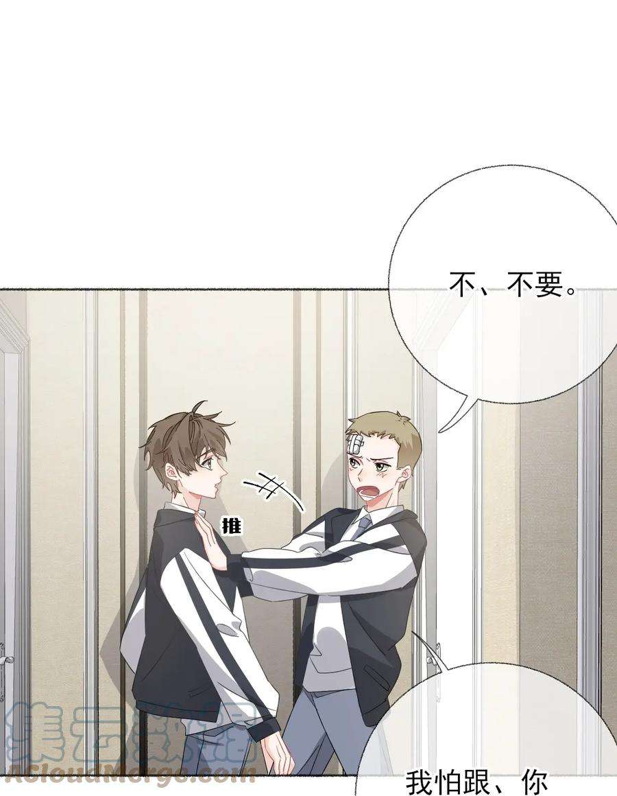攻略对象出了错037 又被扣分了