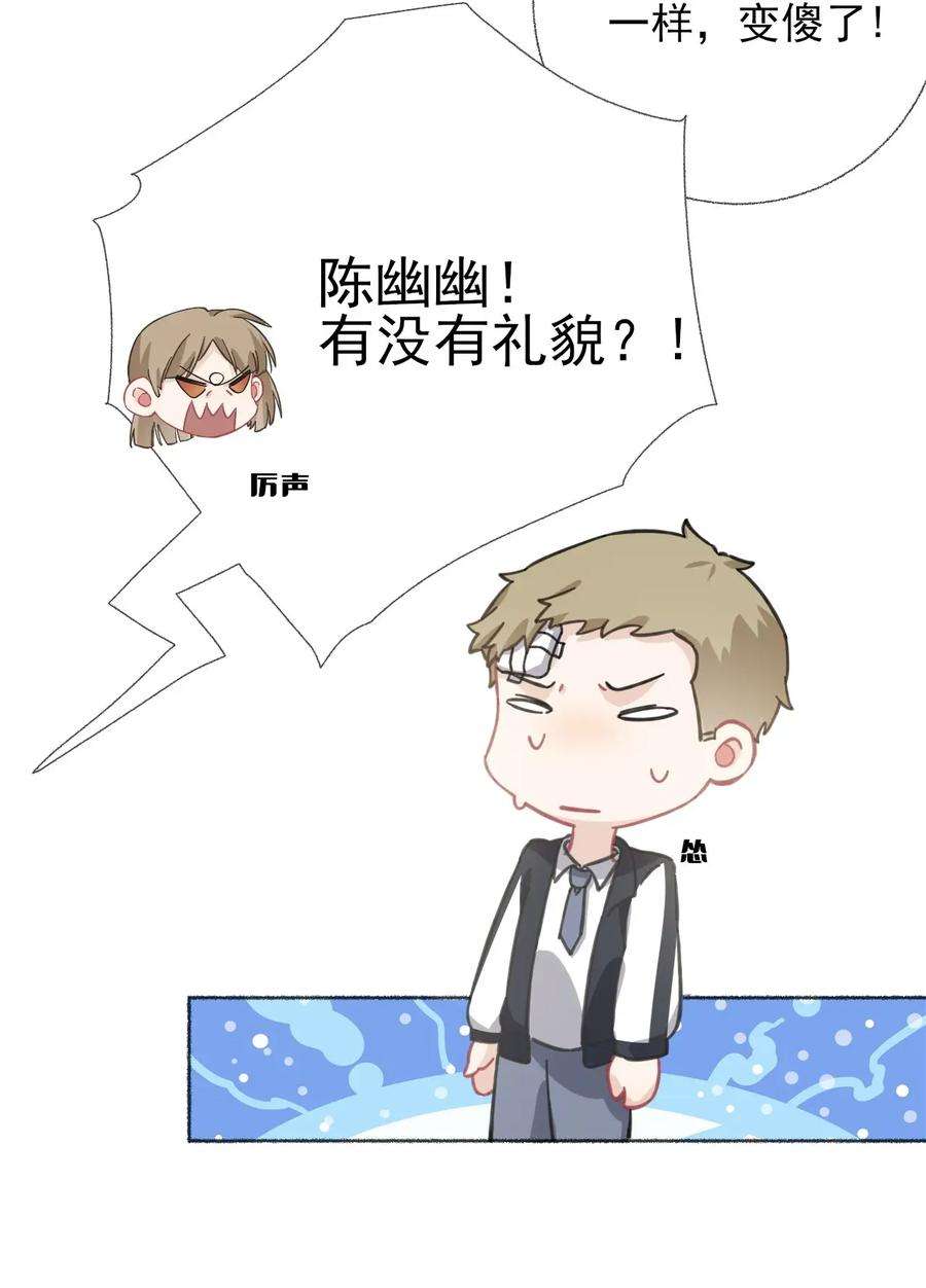 攻略对象出了错037 又被扣分了