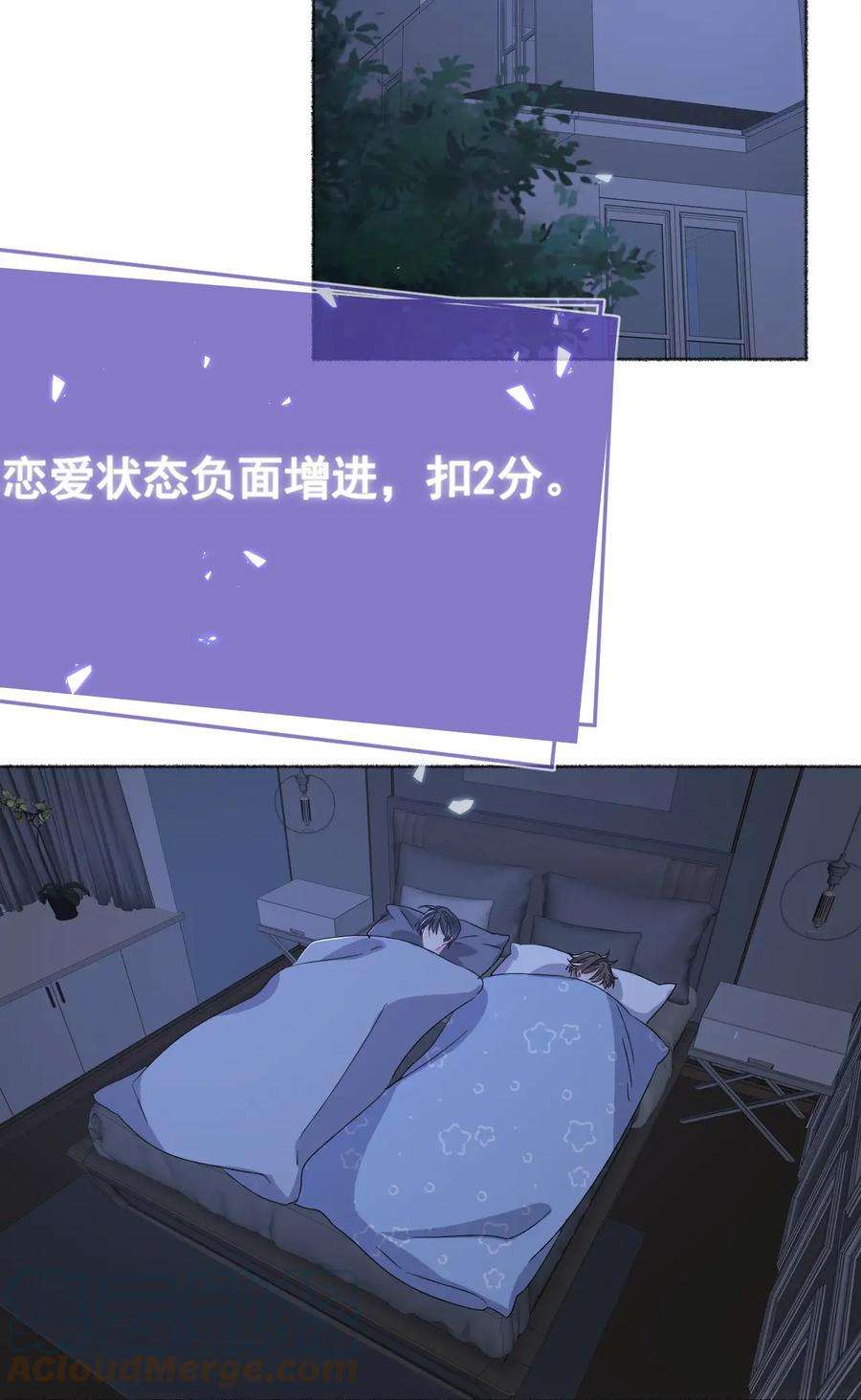 攻略对象出了错037 又被扣分了