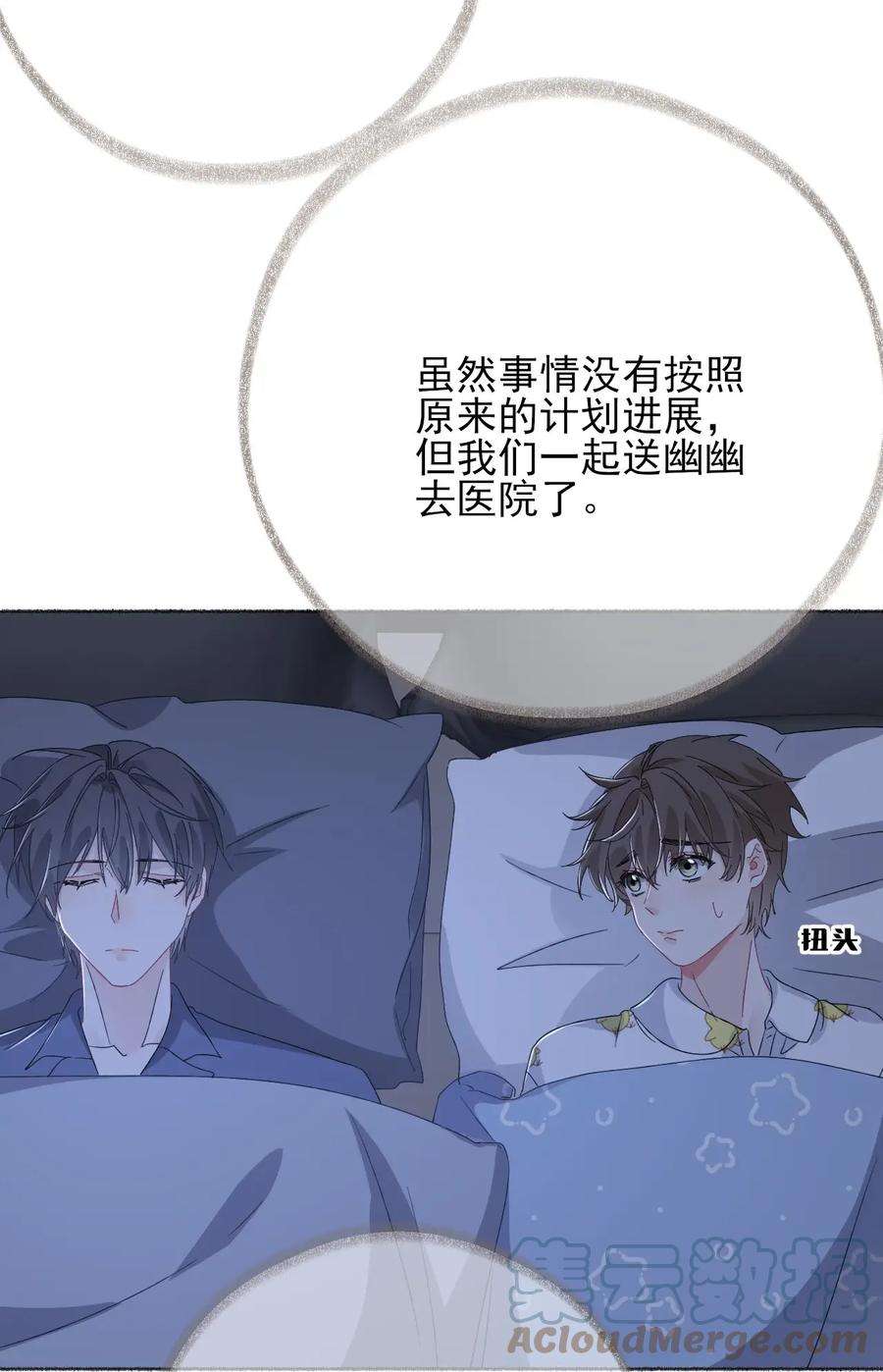 攻略对象出了错037 又被扣分了
