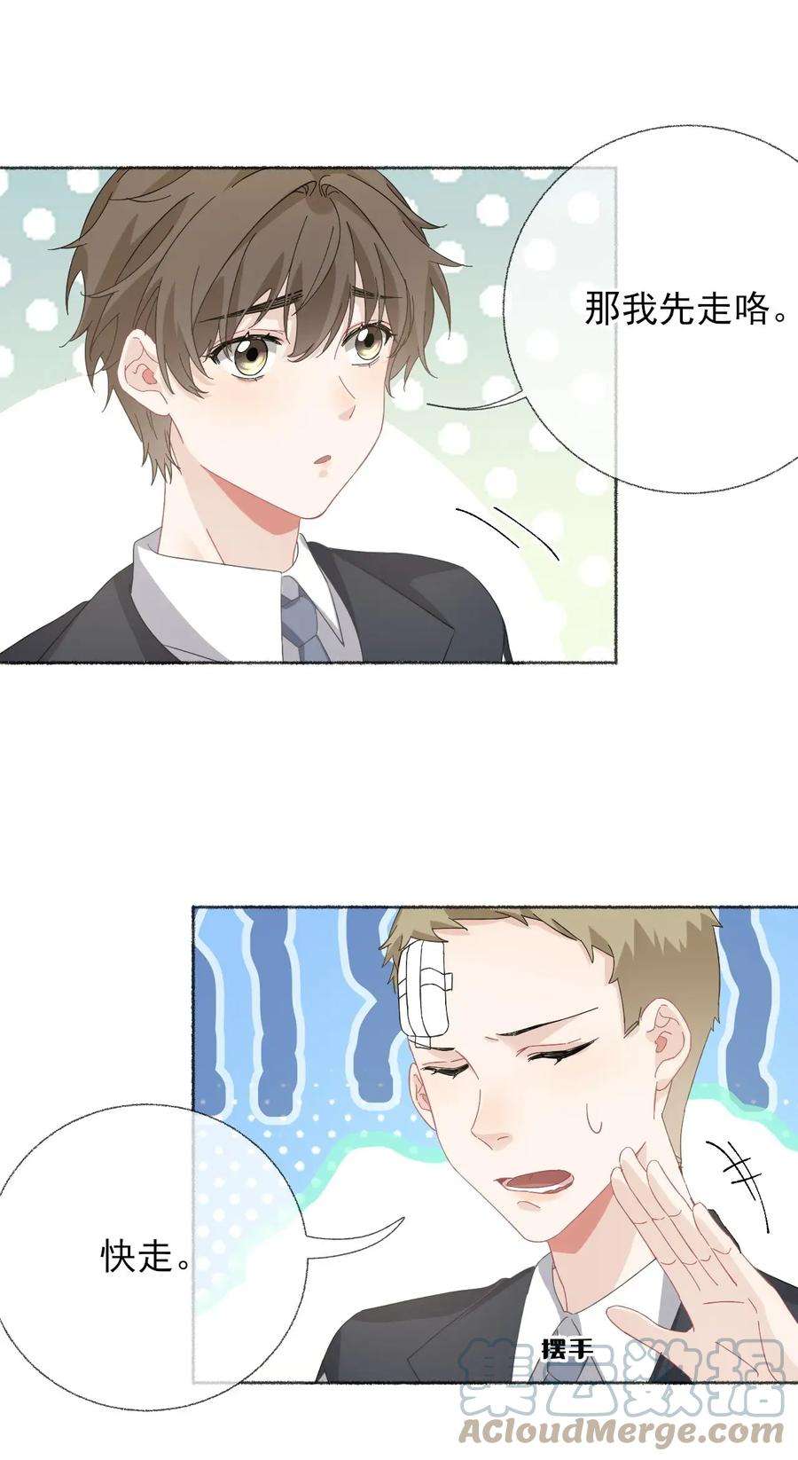 攻略对象出了错037 又被扣分了