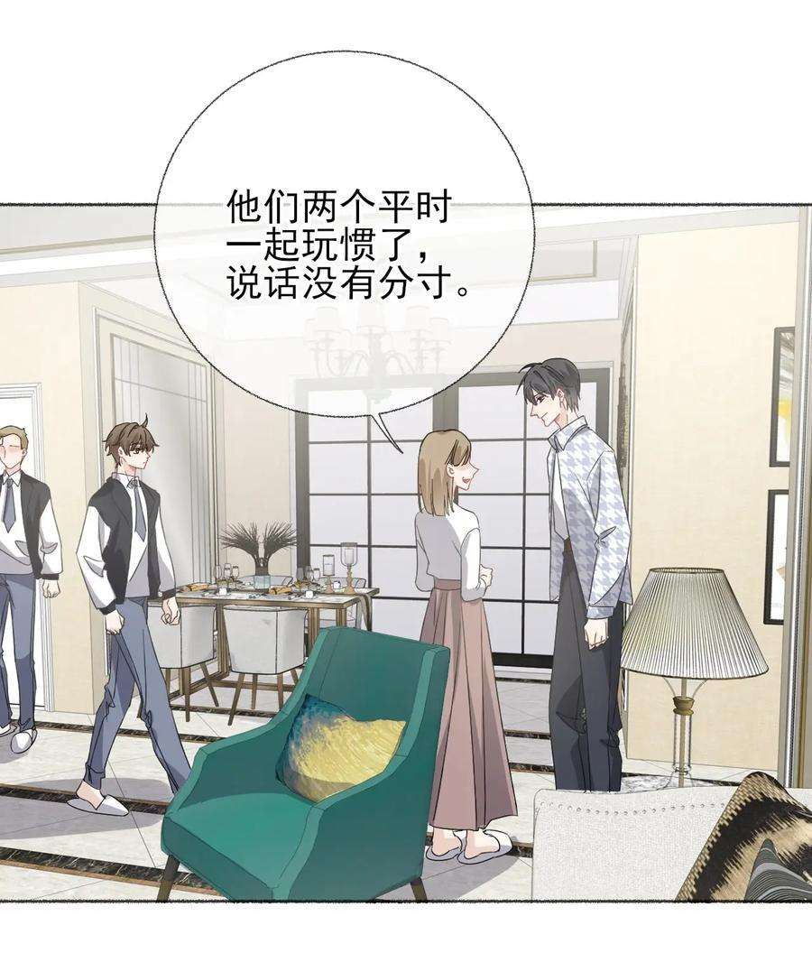 攻略对象出了错037 又被扣分了