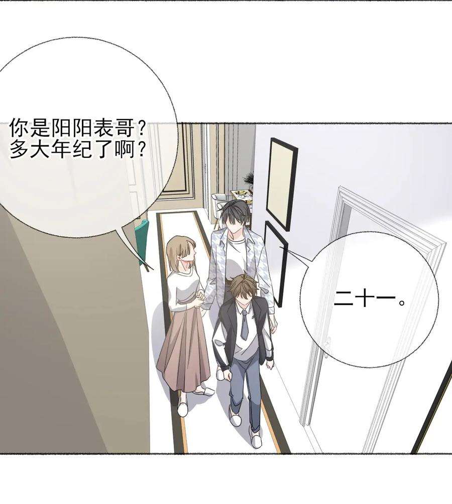 攻略对象出了错037 又被扣分了