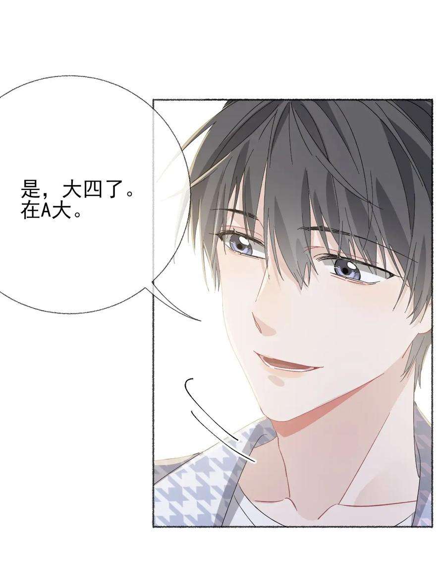 攻略对象出了错037 又被扣分了
