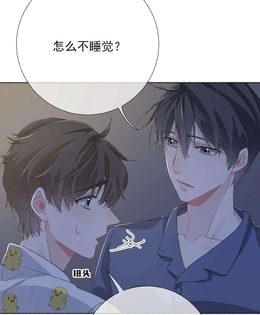 攻略对象出了错038 我的分快扣完了