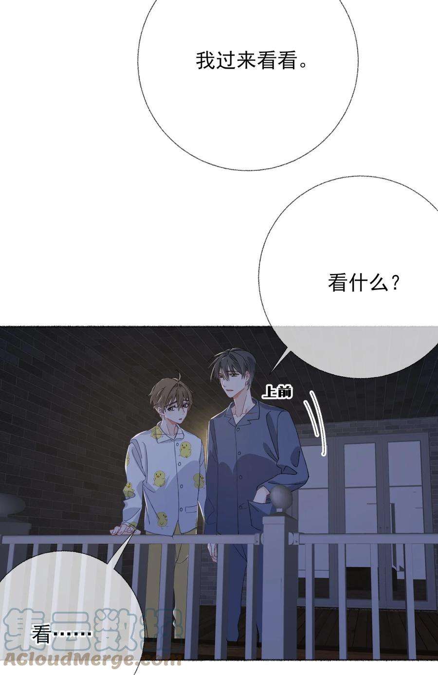 攻略对象出了错038 我的分快扣完了