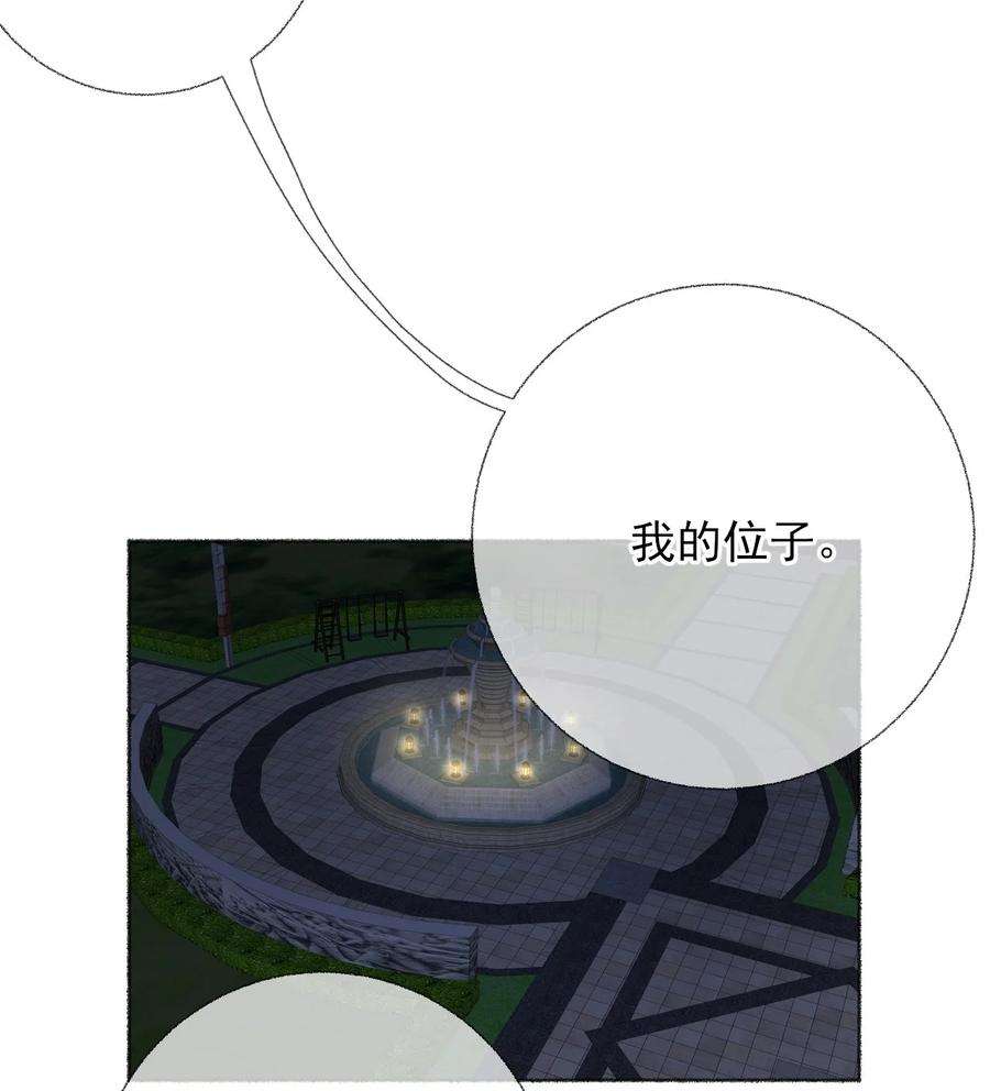攻略对象出了错038 我的分快扣完了