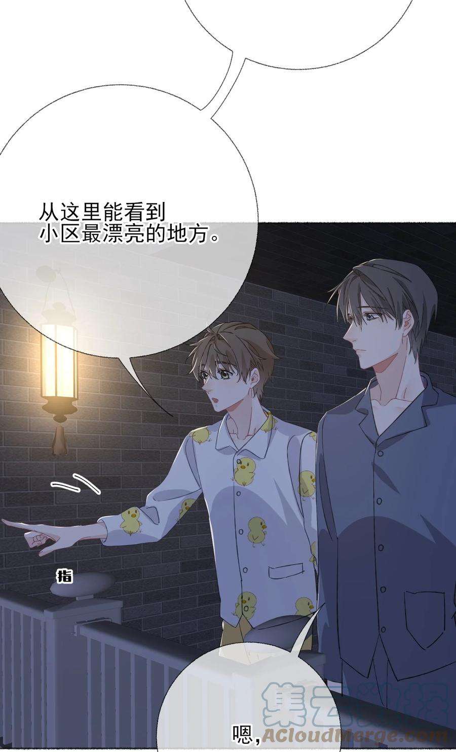 攻略对象出了错038 我的分快扣完了