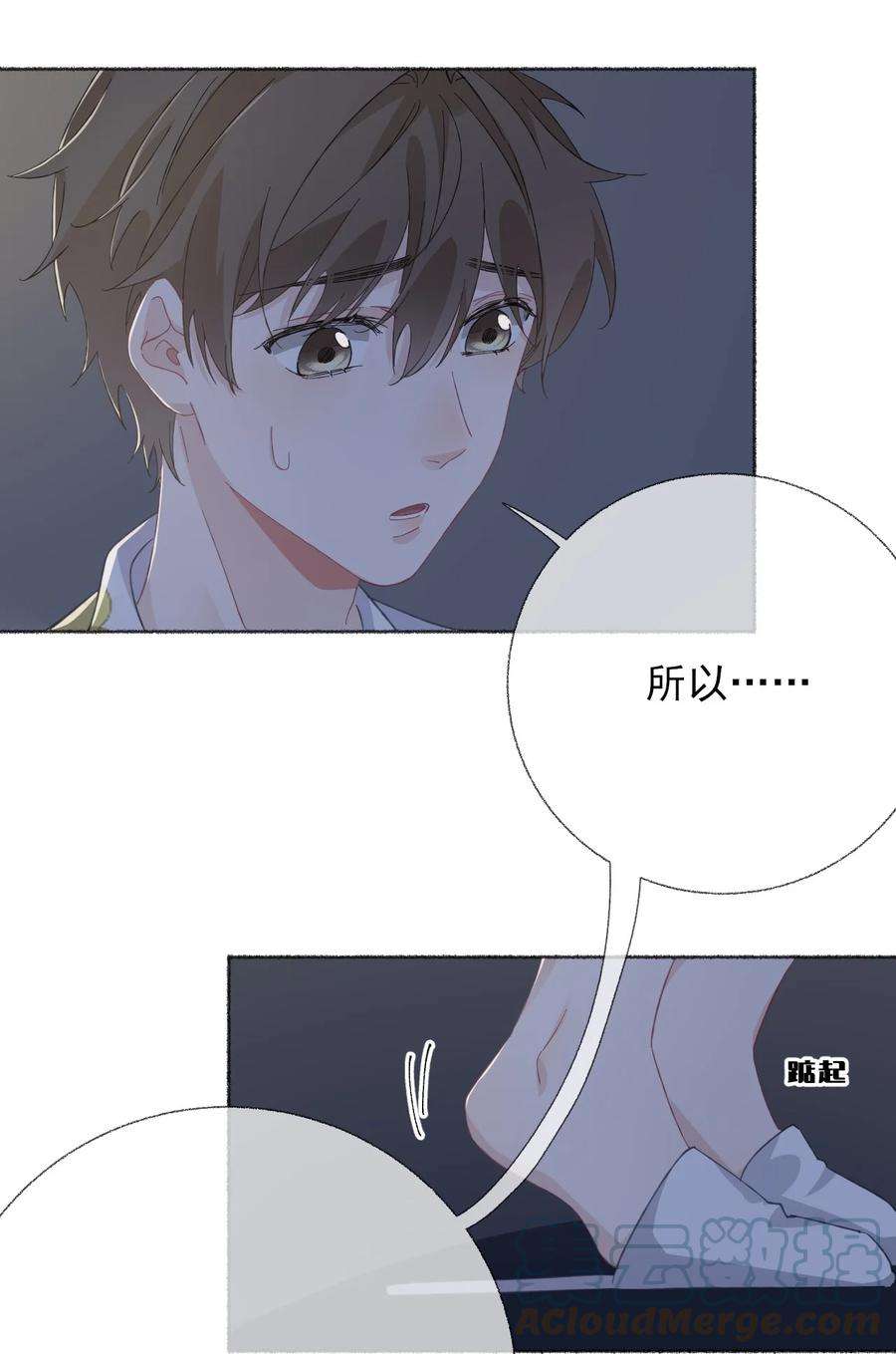攻略对象出了错038 我的分快扣完了