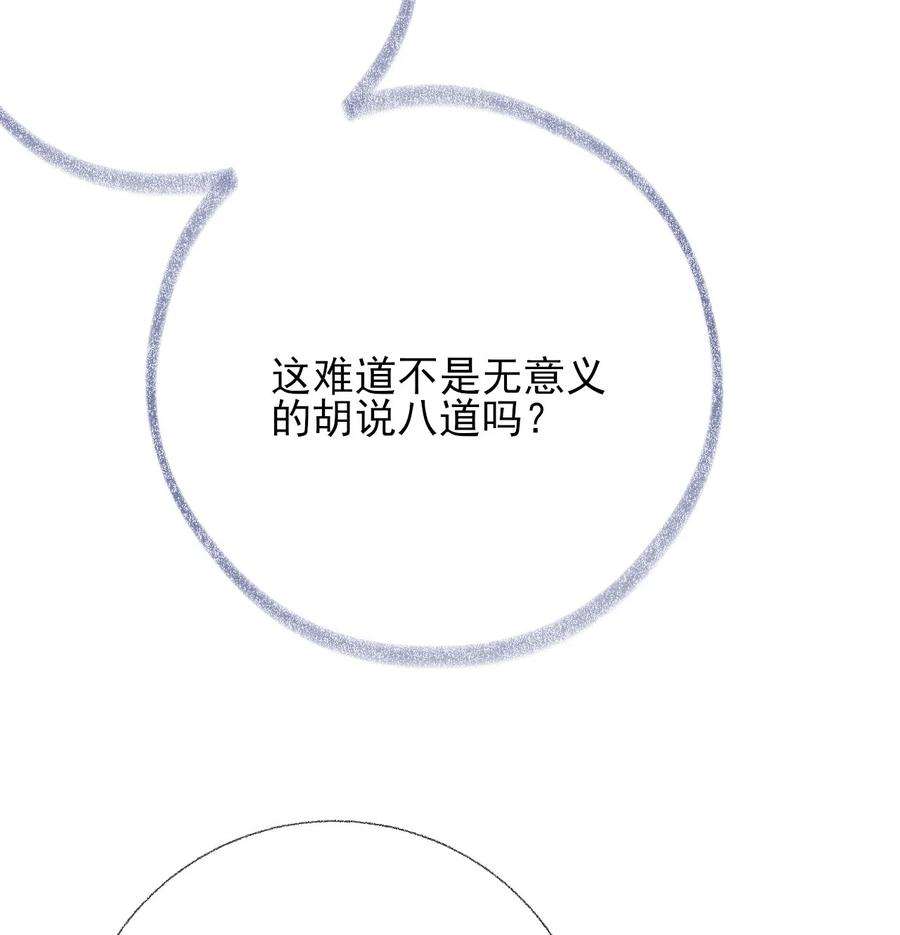 攻略对象出了错038 我的分快扣完了