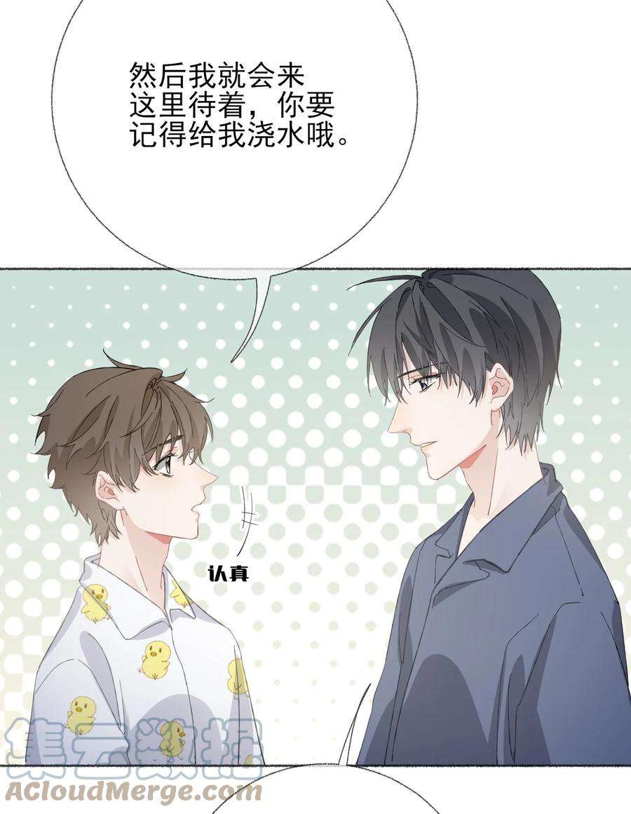 攻略对象出了错038 我的分快扣完了