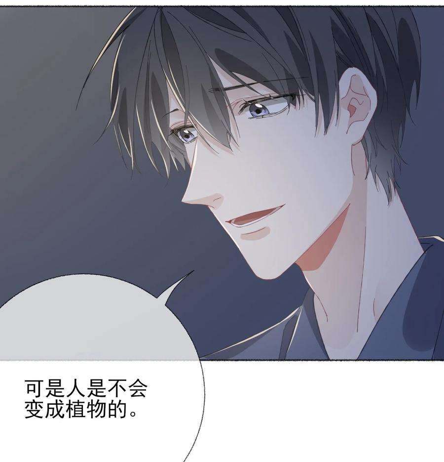 攻略对象出了错038 我的分快扣完了