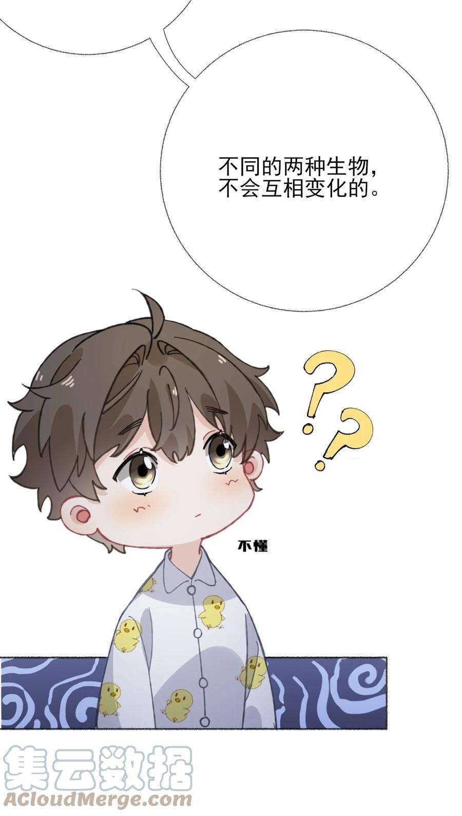 攻略对象出了错038 我的分快扣完了