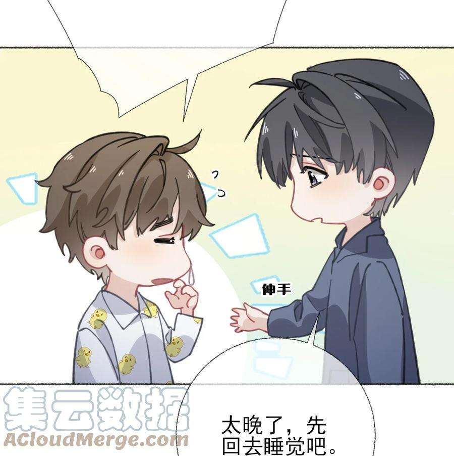 攻略对象出了错038 我的分快扣完了