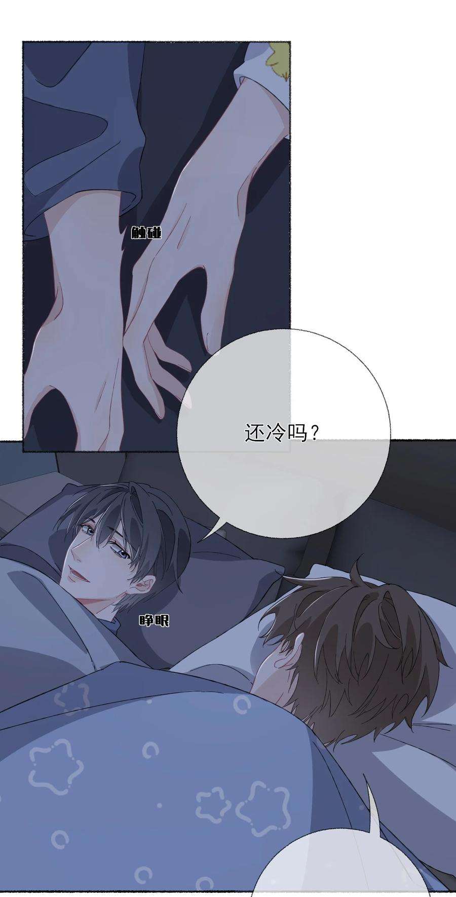 攻略对象出了错038 我的分快扣完了