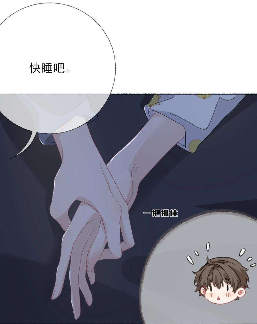 攻略对象出了错038 我的分快扣完了
