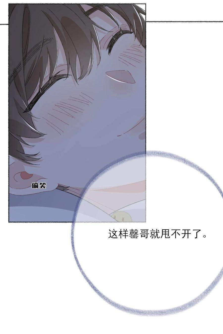 攻略对象出了错038 我的分快扣完了