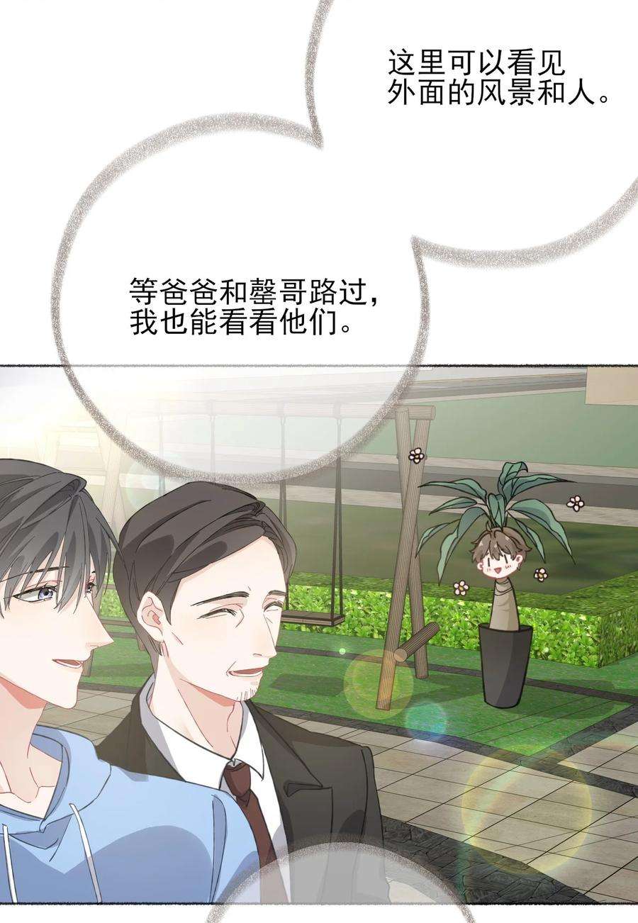 攻略对象出了错038 我的分快扣完了