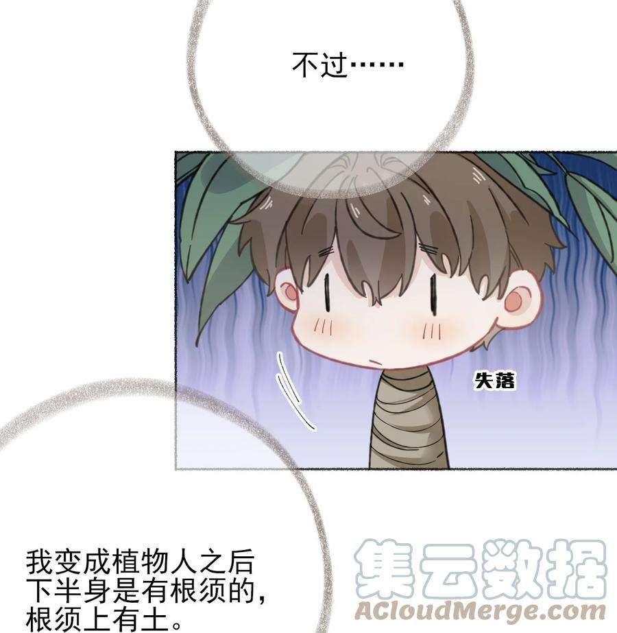 攻略对象出了错038 我的分快扣完了