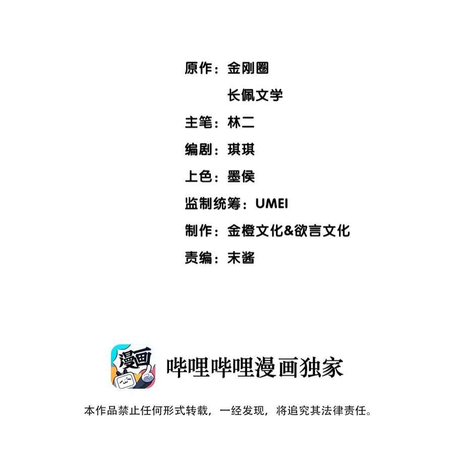 攻略对象出了错039 那棵树好看吗？