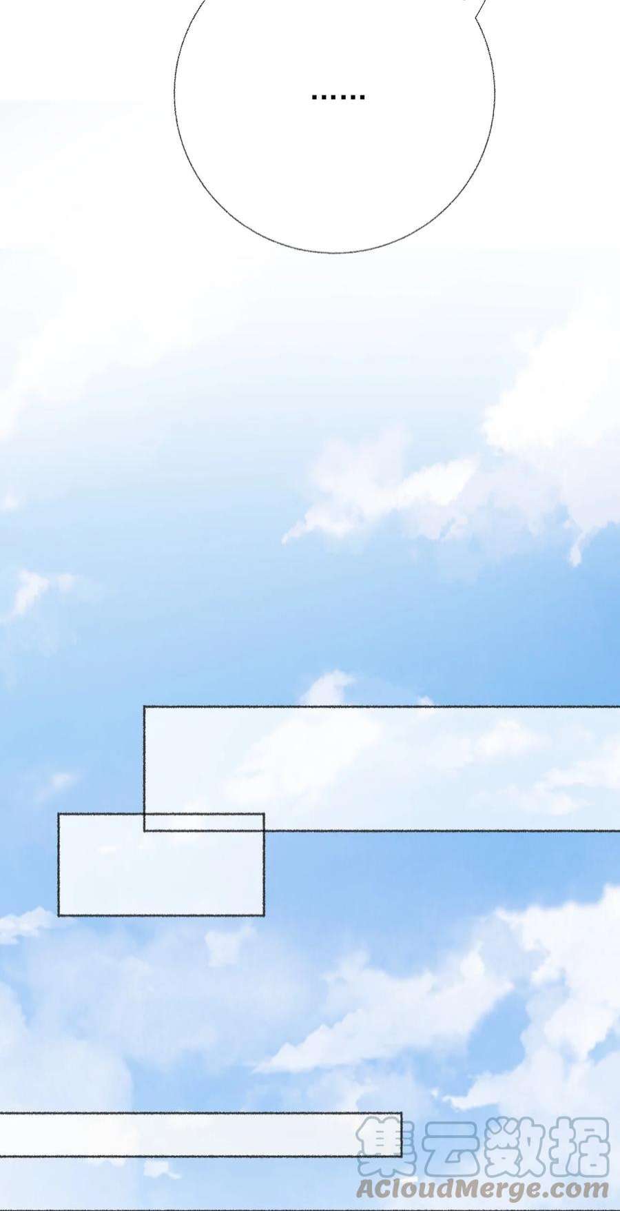 攻略对象出了错039 那棵树好看吗？