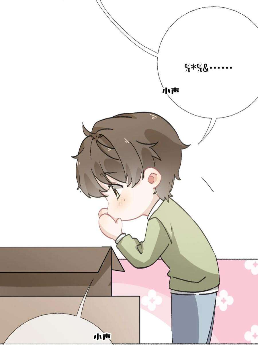 攻略对象出了错039 那棵树好看吗？